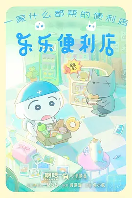 鬼灭之刃动画海报